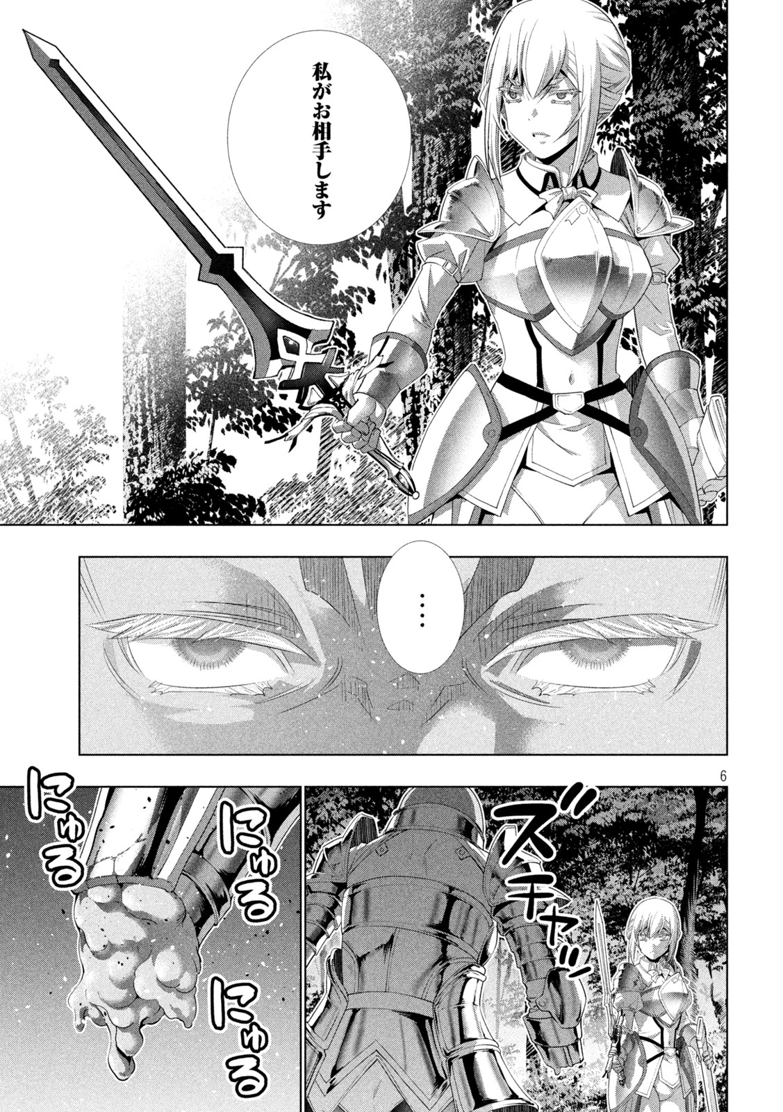 パラレルパラダイス Chap 206 - Next Chap 207
