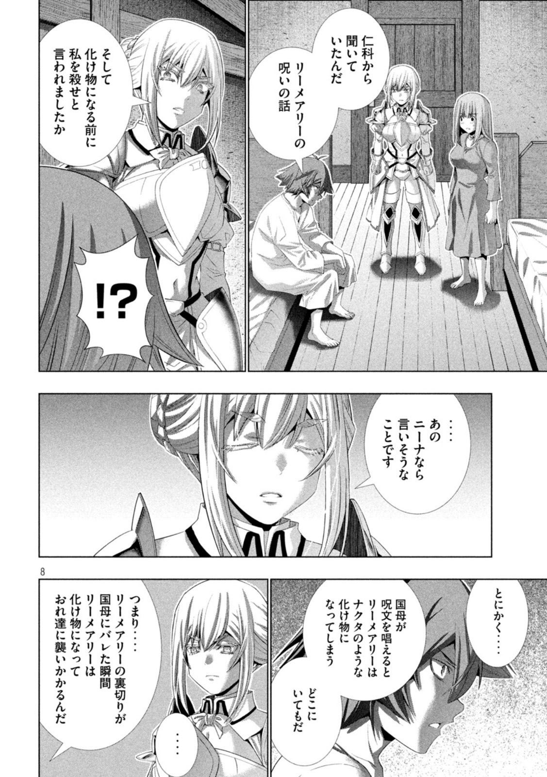 パラレルパラダイス Chap 207 - Next Chap 208
