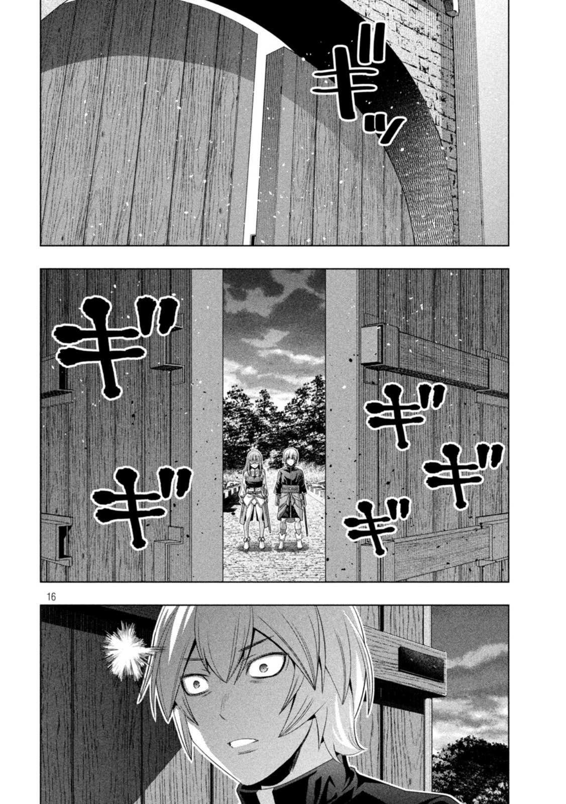パラレルパラダイス Chap 207 - Next Chap 208