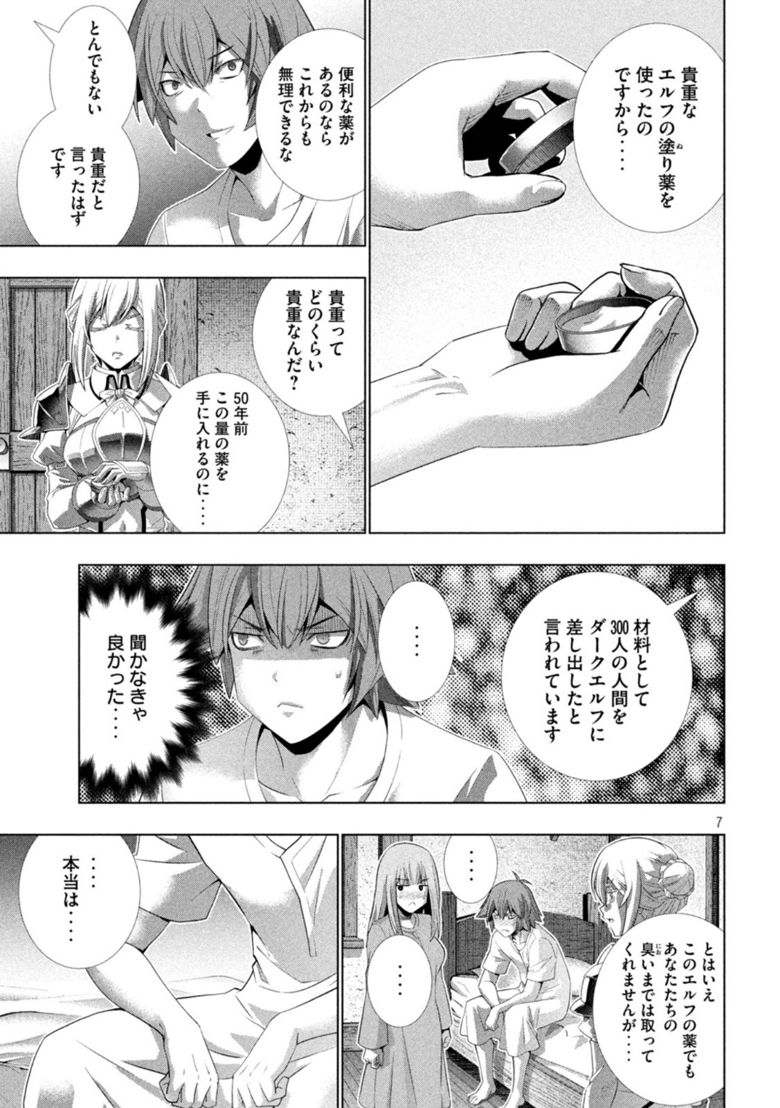 パラレルパラダイス Chap 207 - Next Chap 208