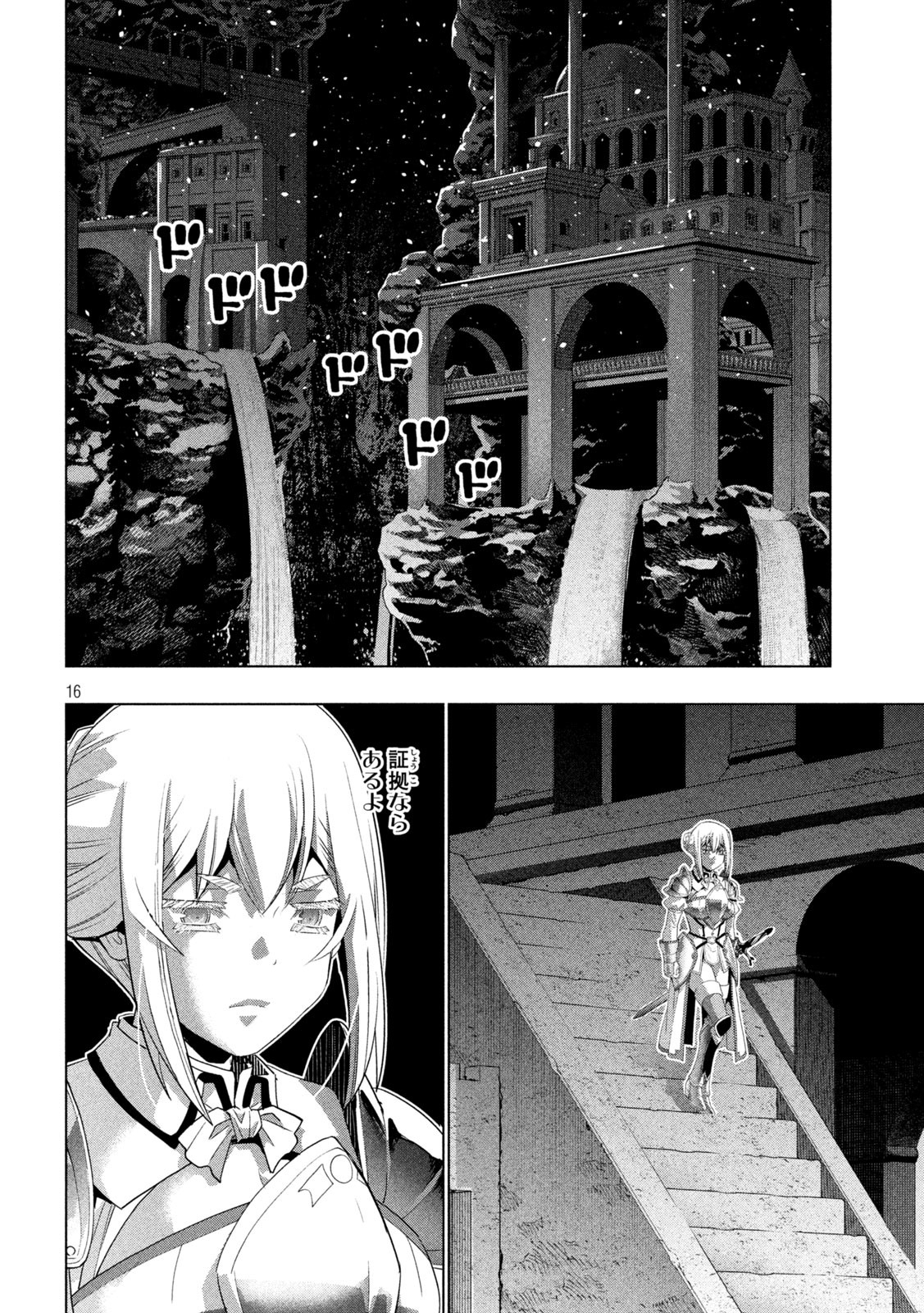 パラレルパラダイス Chap 208 - Next Chap 209