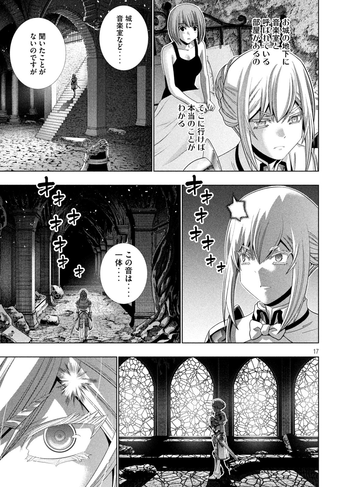 パラレルパラダイス Chap 208 - Next Chap 209