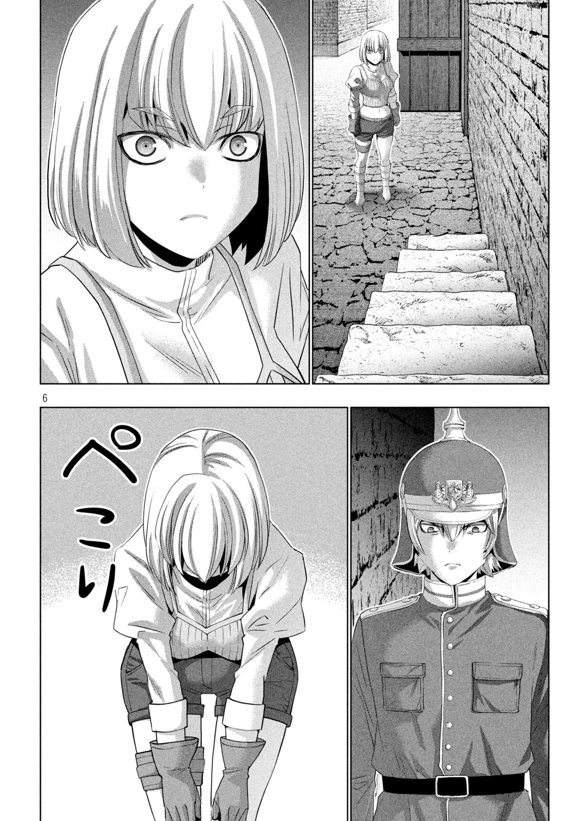 パラレルパラダイス Chap 208 - Next Chap 209