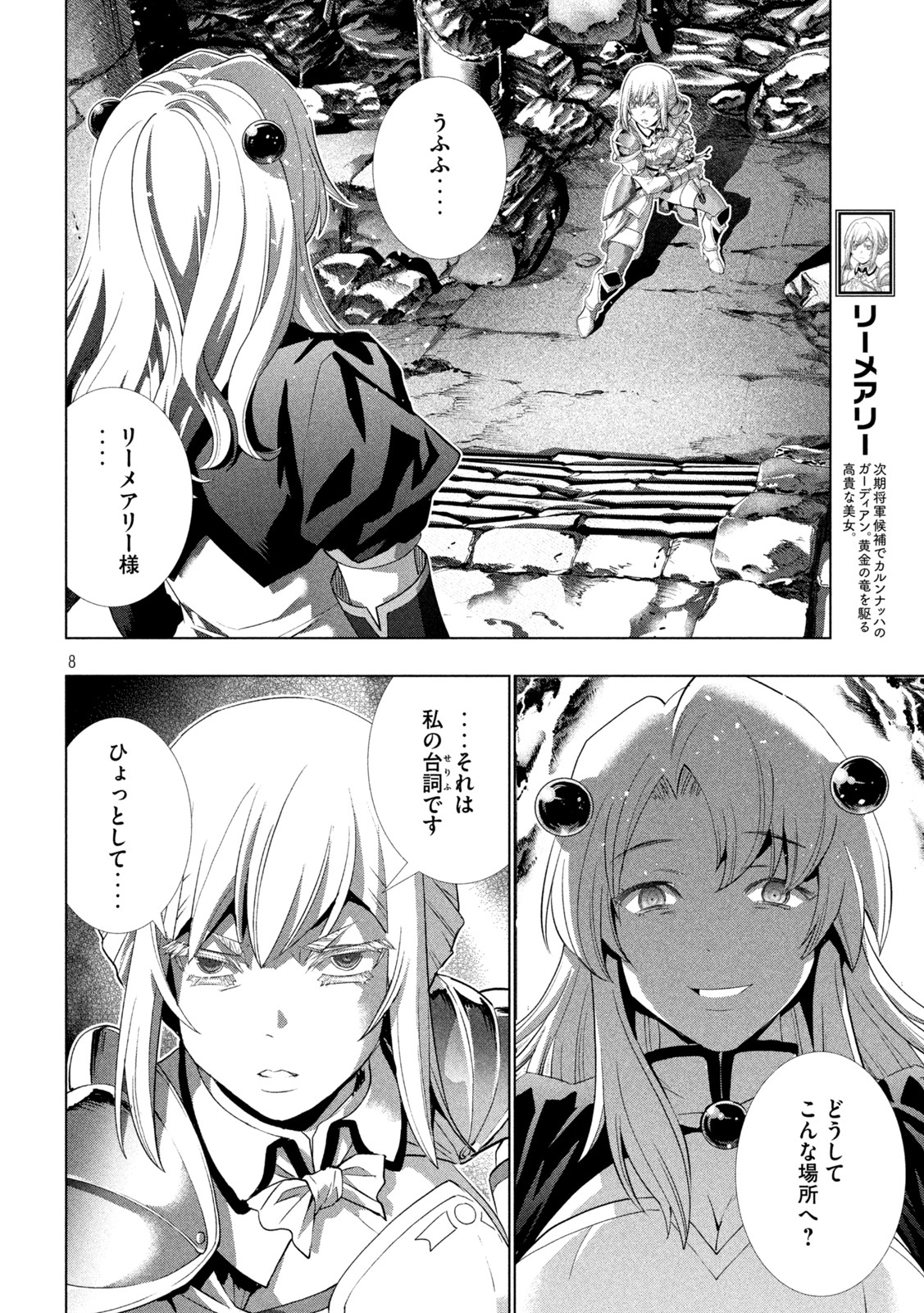 パラレルパラダイス Chap 209 - Next Chap 210