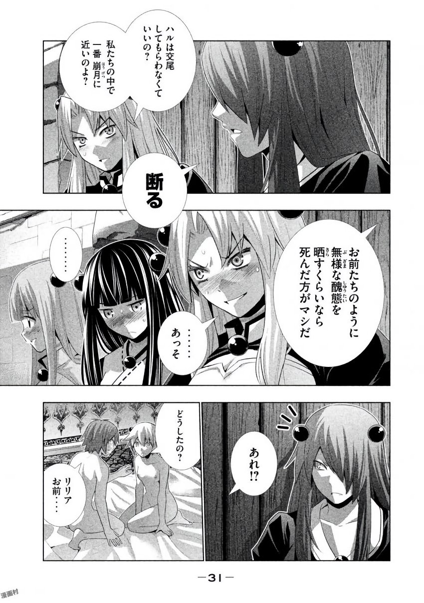 パラレルパラダイス Chap 21 - Next Chap 22