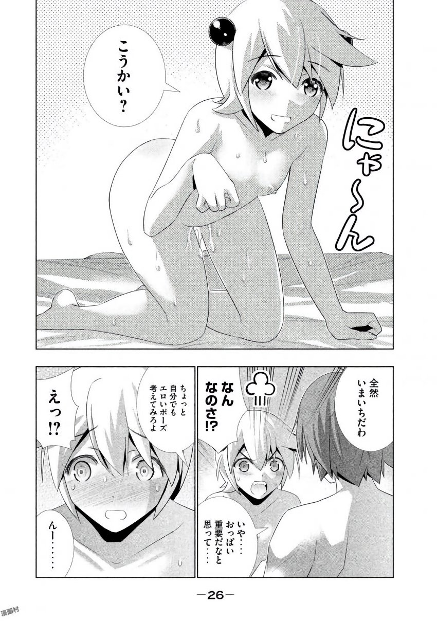 パラレルパラダイス Chap 21 - Next Chap 22