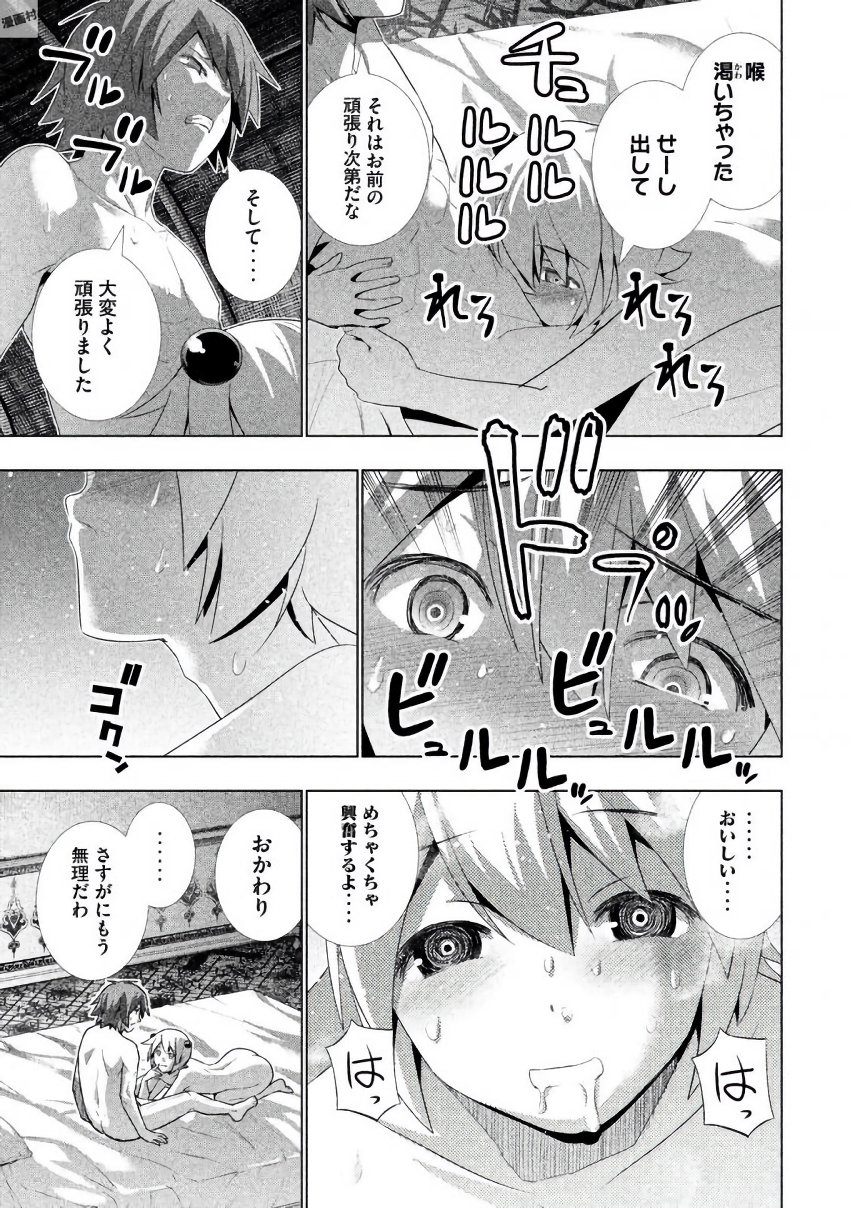 パラレルパラダイス Chap 21 - Next Chap 22