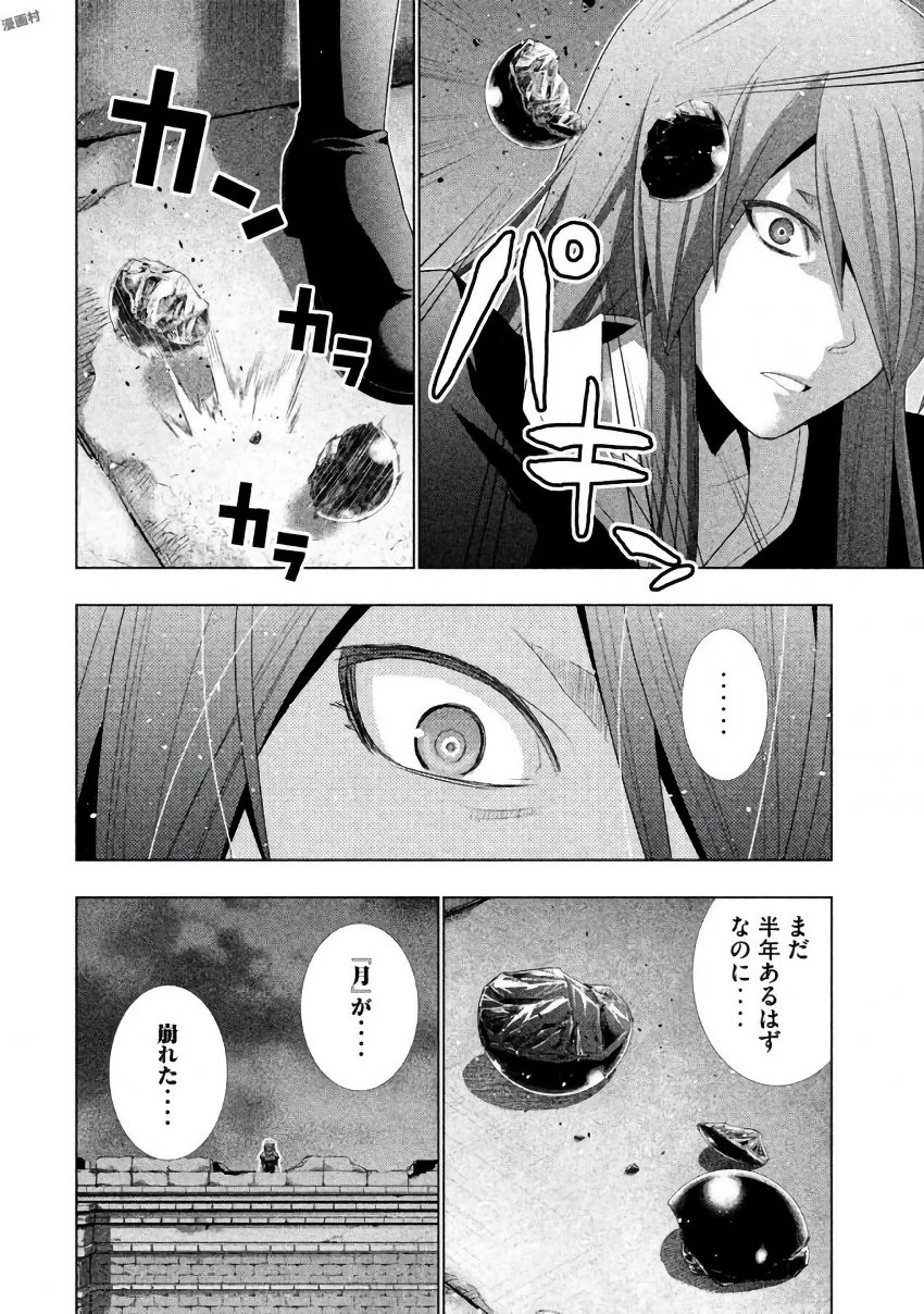 パラレルパラダイス Chap 21 - Next Chap 22