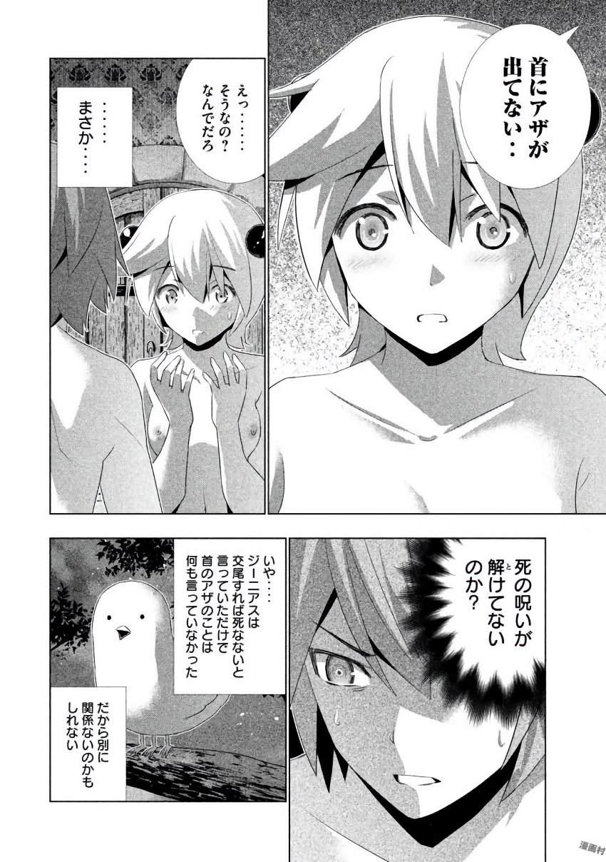 パラレルパラダイス Chap 21 - Next Chap 22