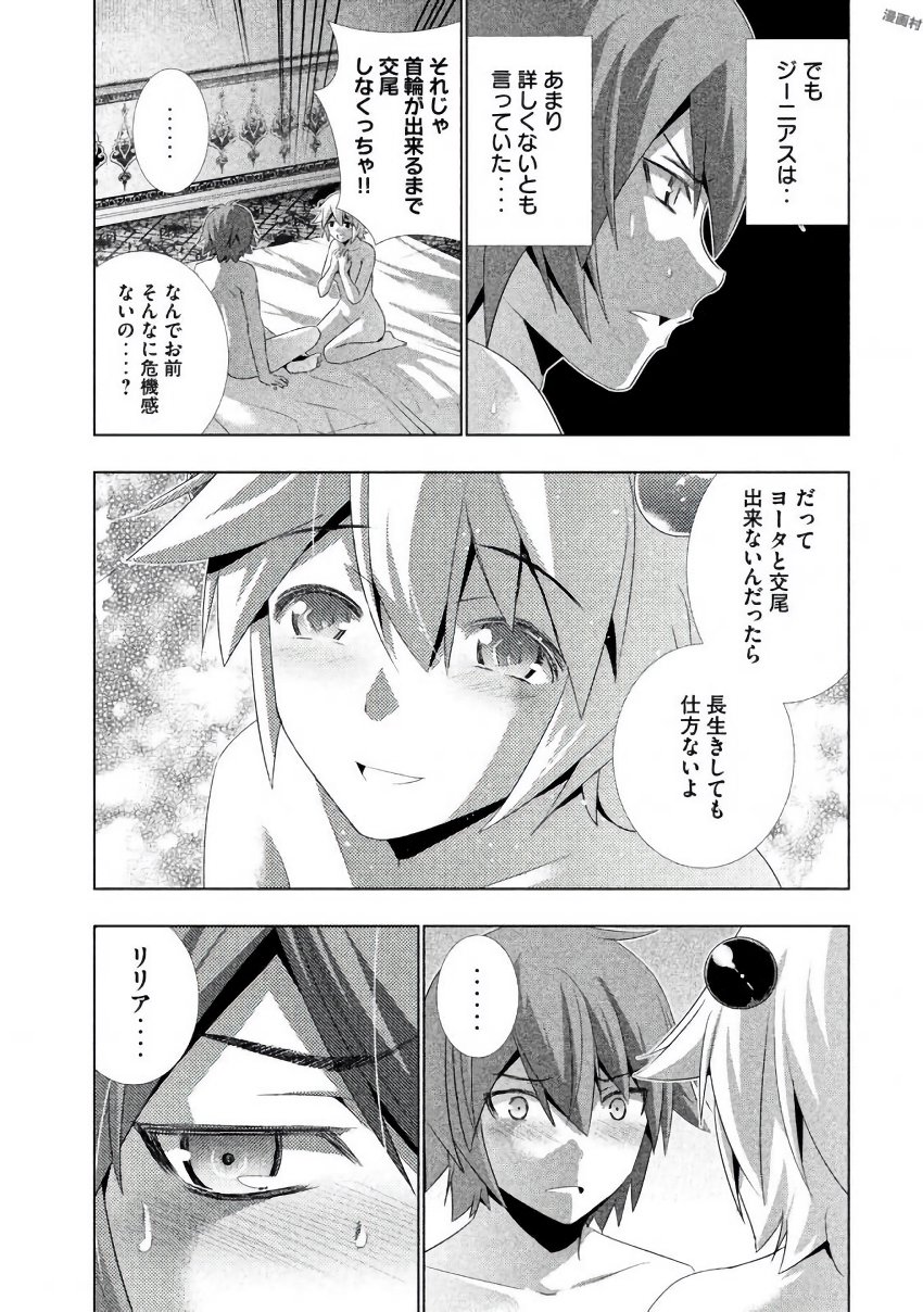 パラレルパラダイス Chap 21 - Next Chap 22