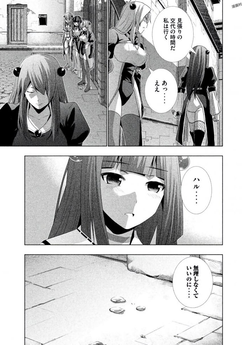 パラレルパラダイス Chap 21 - Next Chap 22