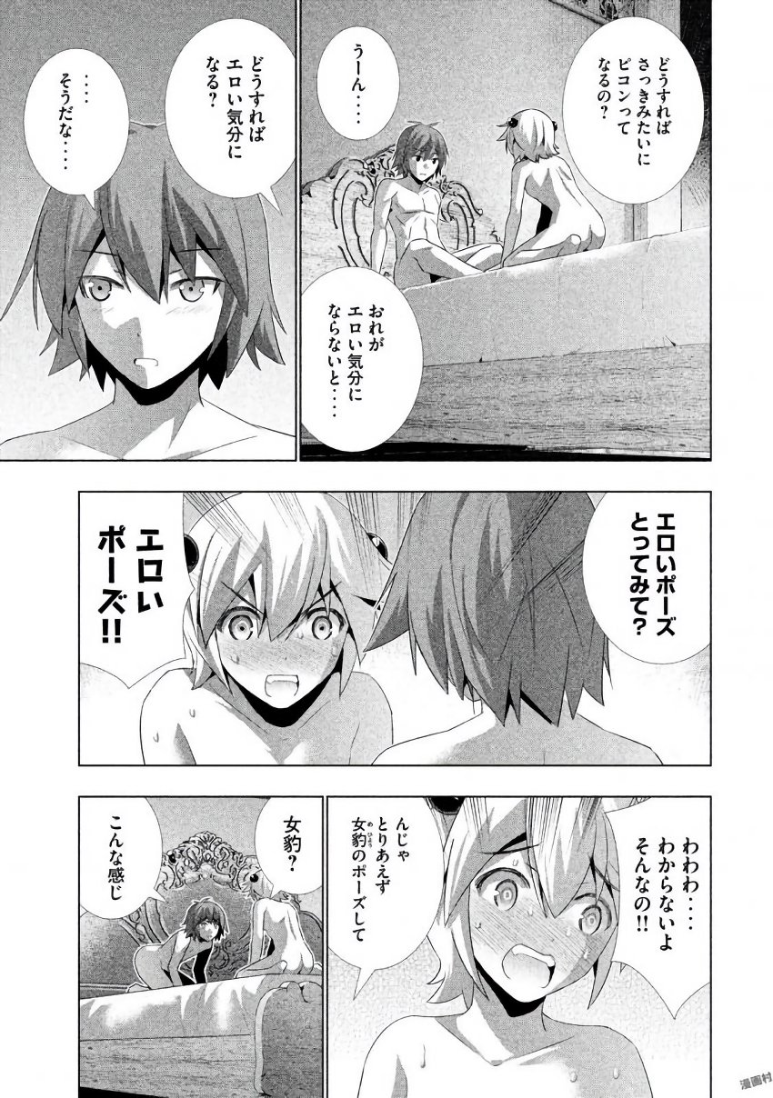 パラレルパラダイス Chap 21 - Next Chap 22