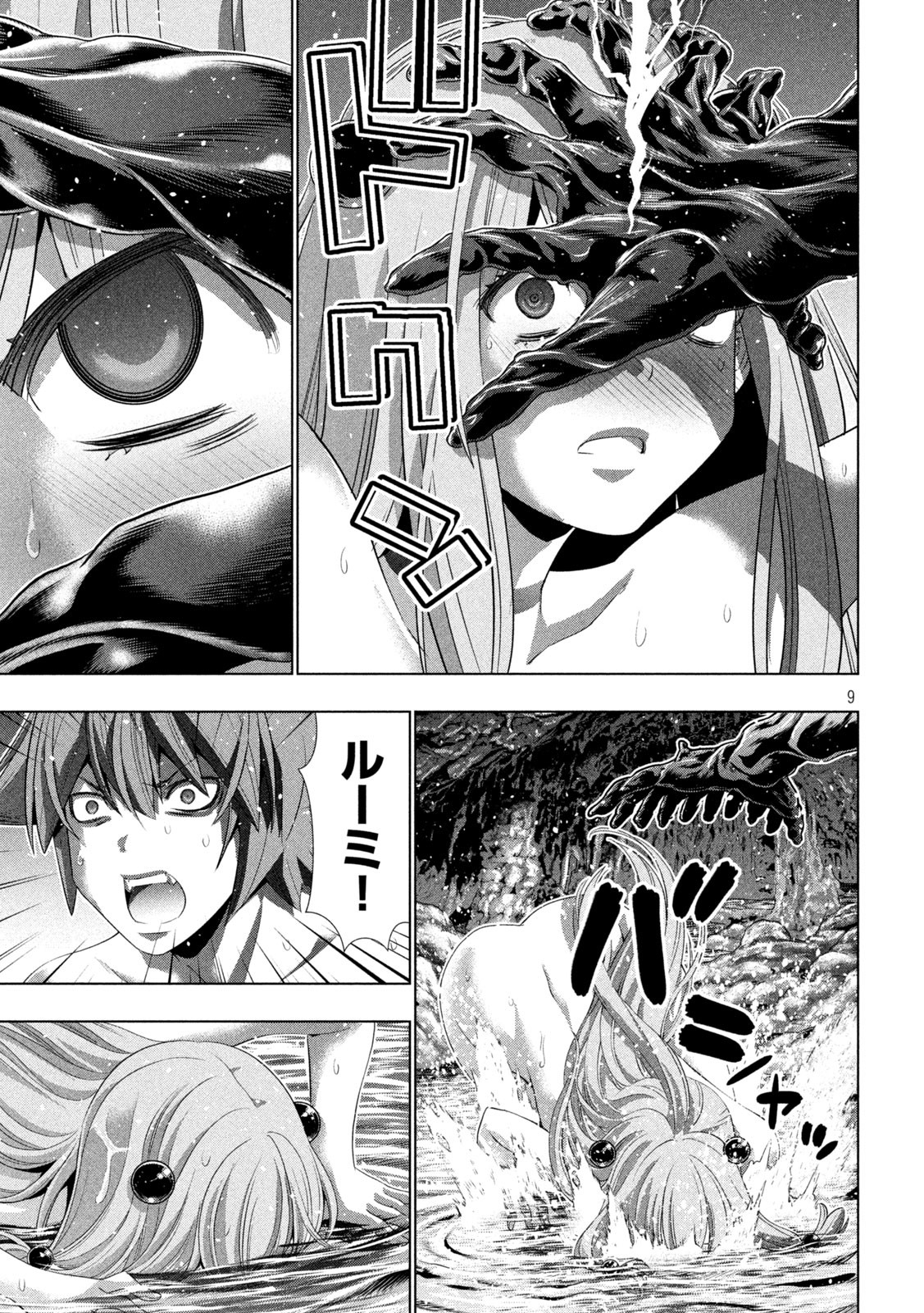 パラレルパラダイス Chap 213 - Next Chap 214