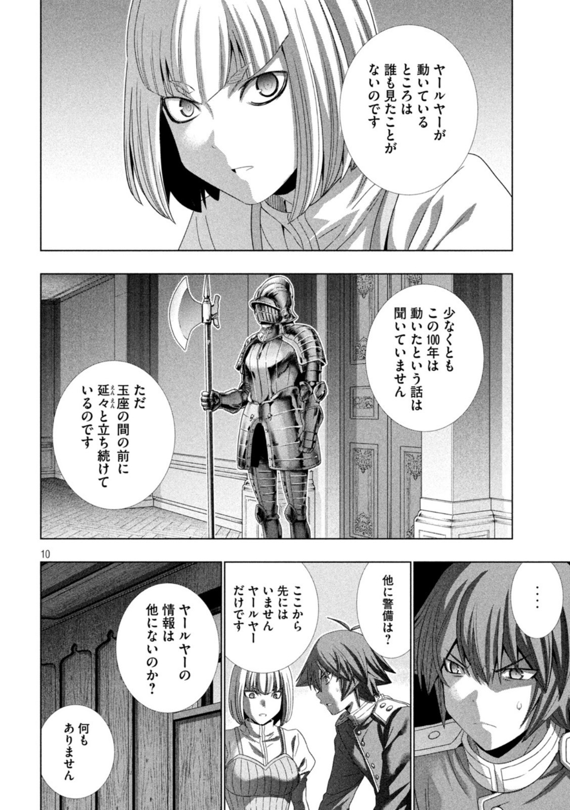 パラレルパラダイス Chap 210 - Next Chap 211