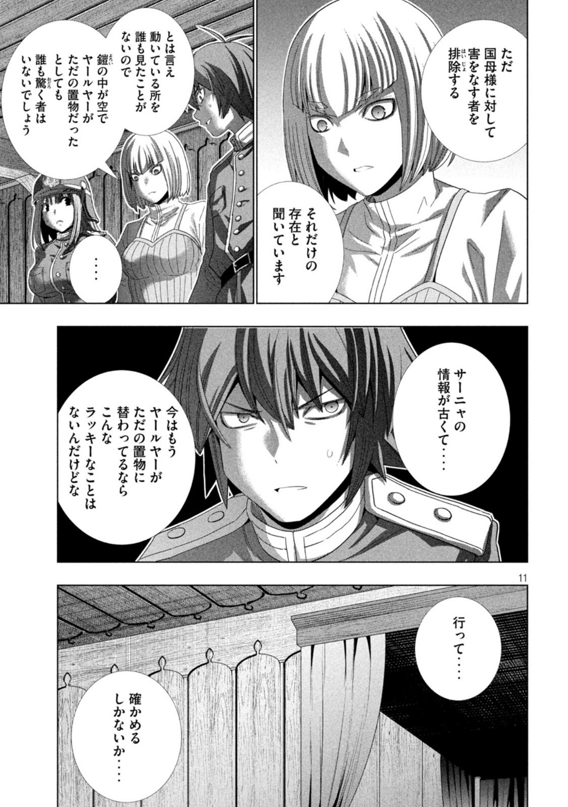 パラレルパラダイス Chap 210 - Next Chap 211