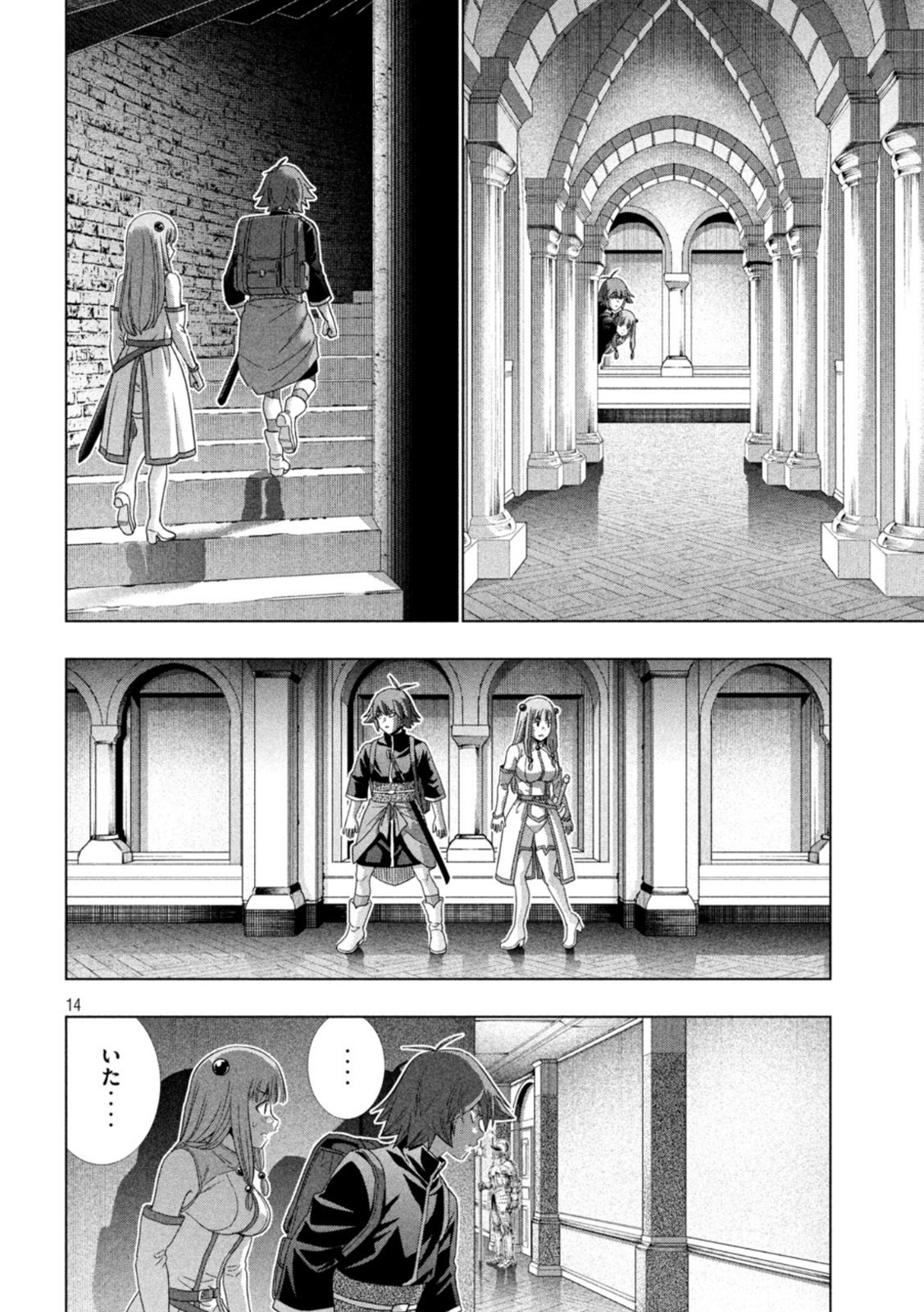 パラレルパラダイス Chap 210 - Next Chap 211