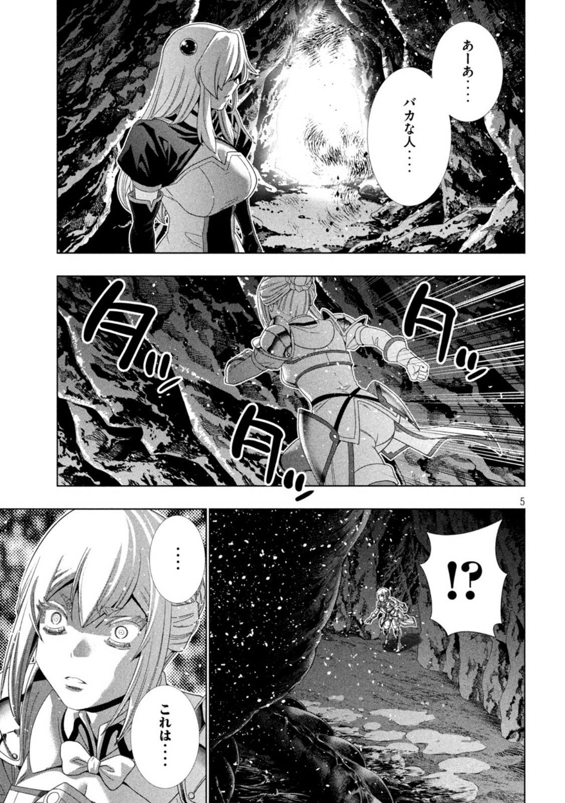 パラレルパラダイス Chap 210 - Next Chap 211