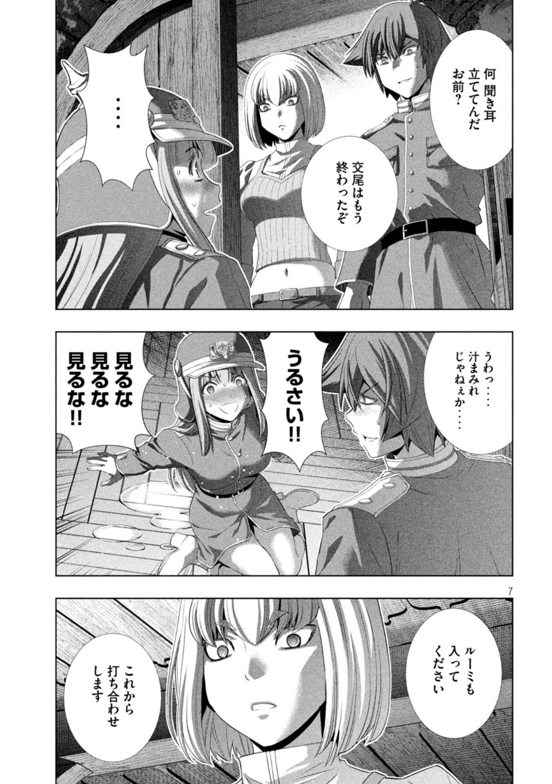 パラレルパラダイス Chap 210 - Next Chap 211