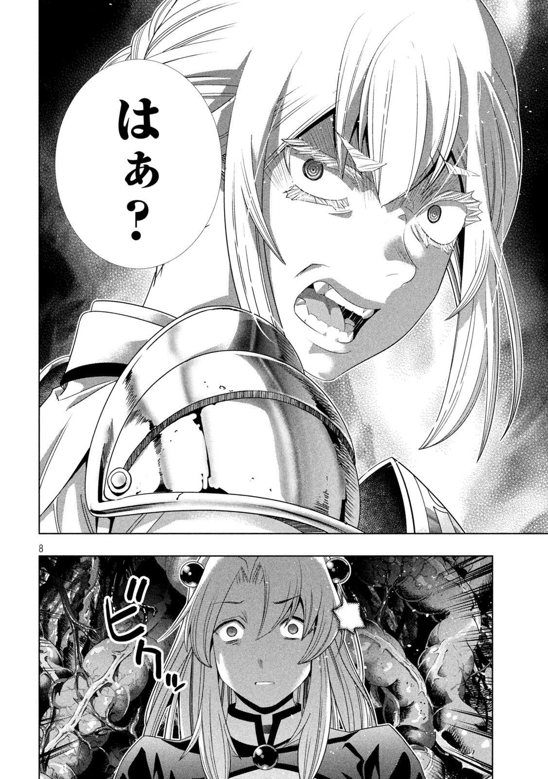 パラレルパラダイス Chap 211 - Next Chap 212