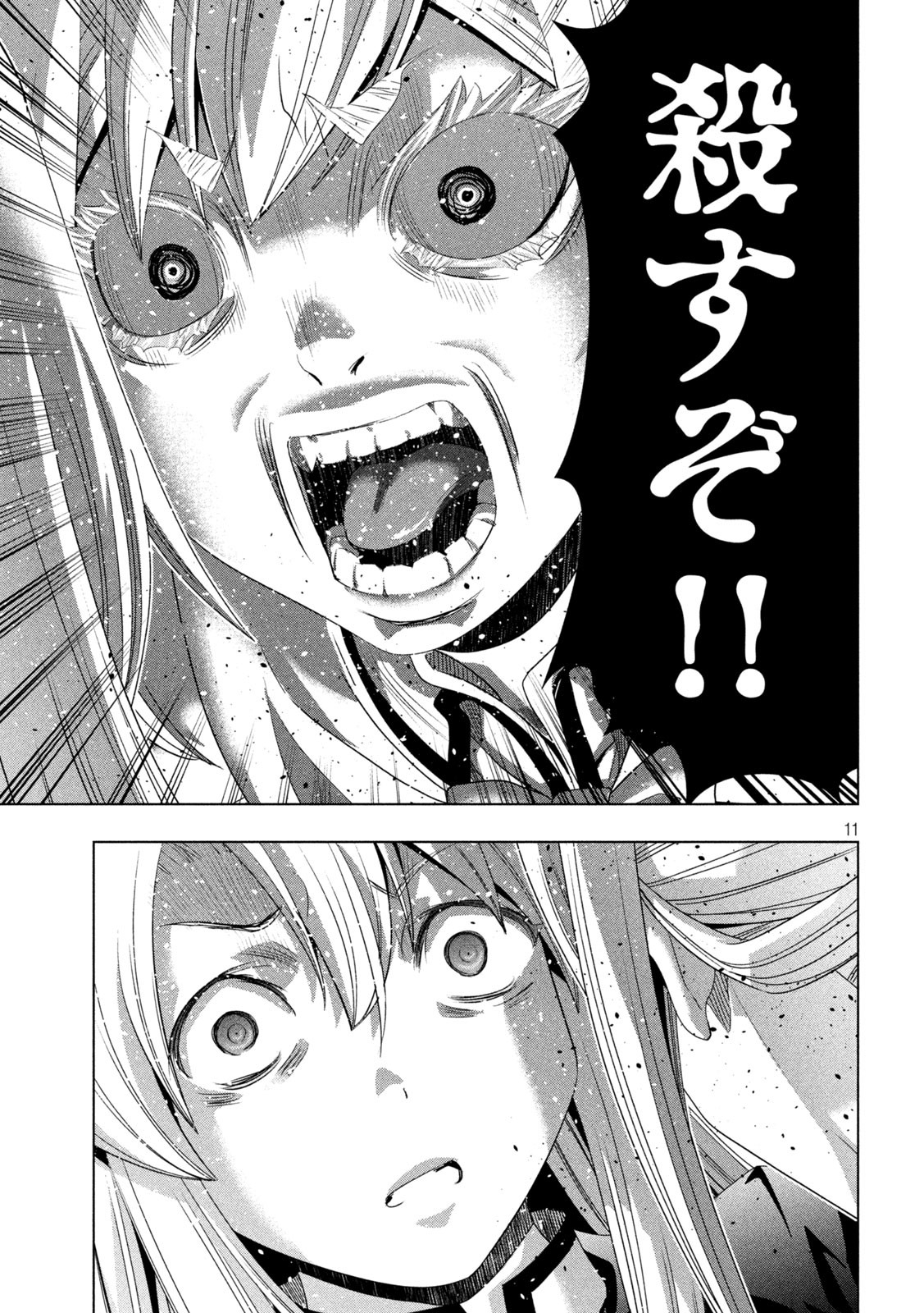 パラレルパラダイス Chap 211 - Next Chap 212