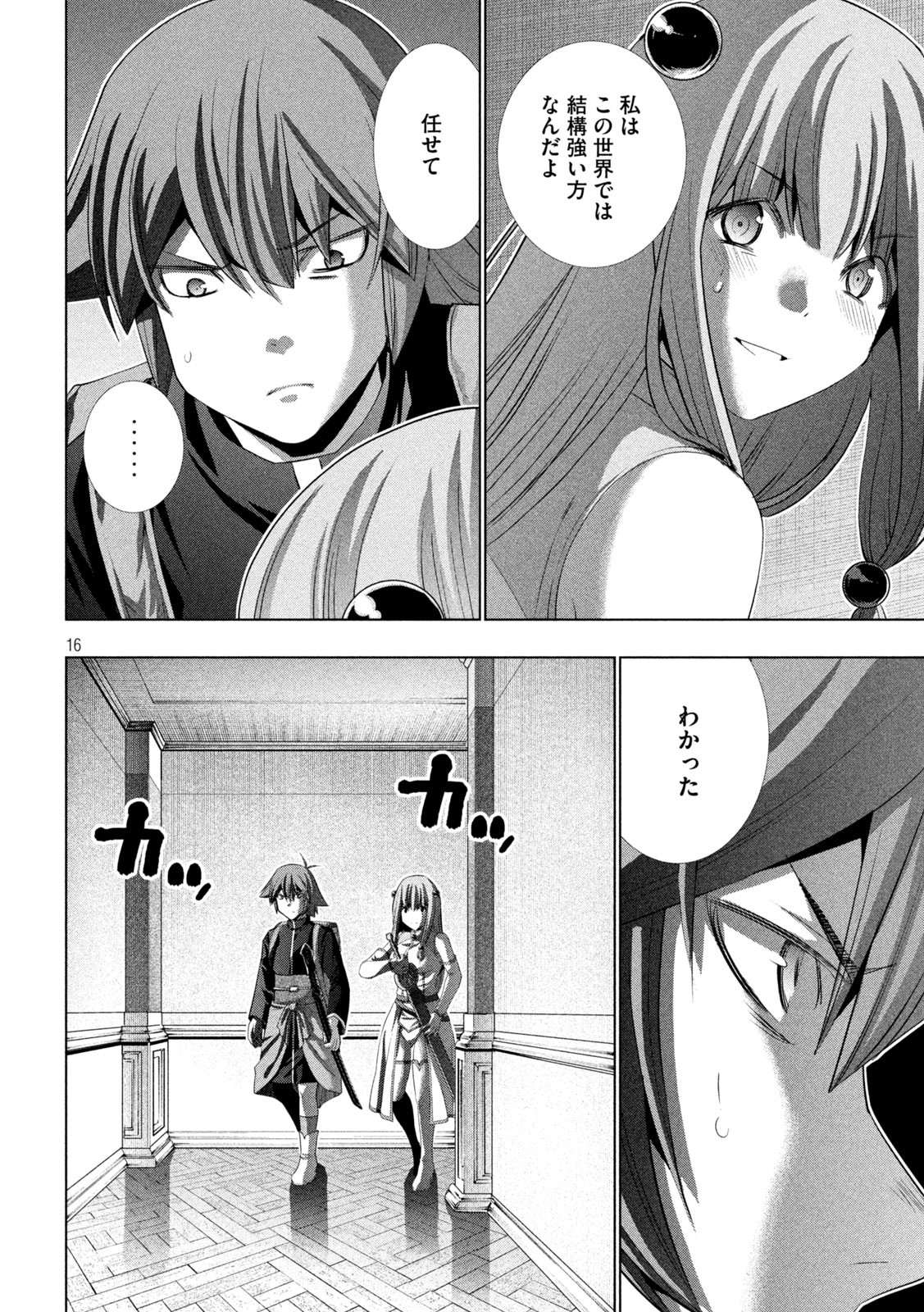 パラレルパラダイス Chap 211 - Next Chap 212