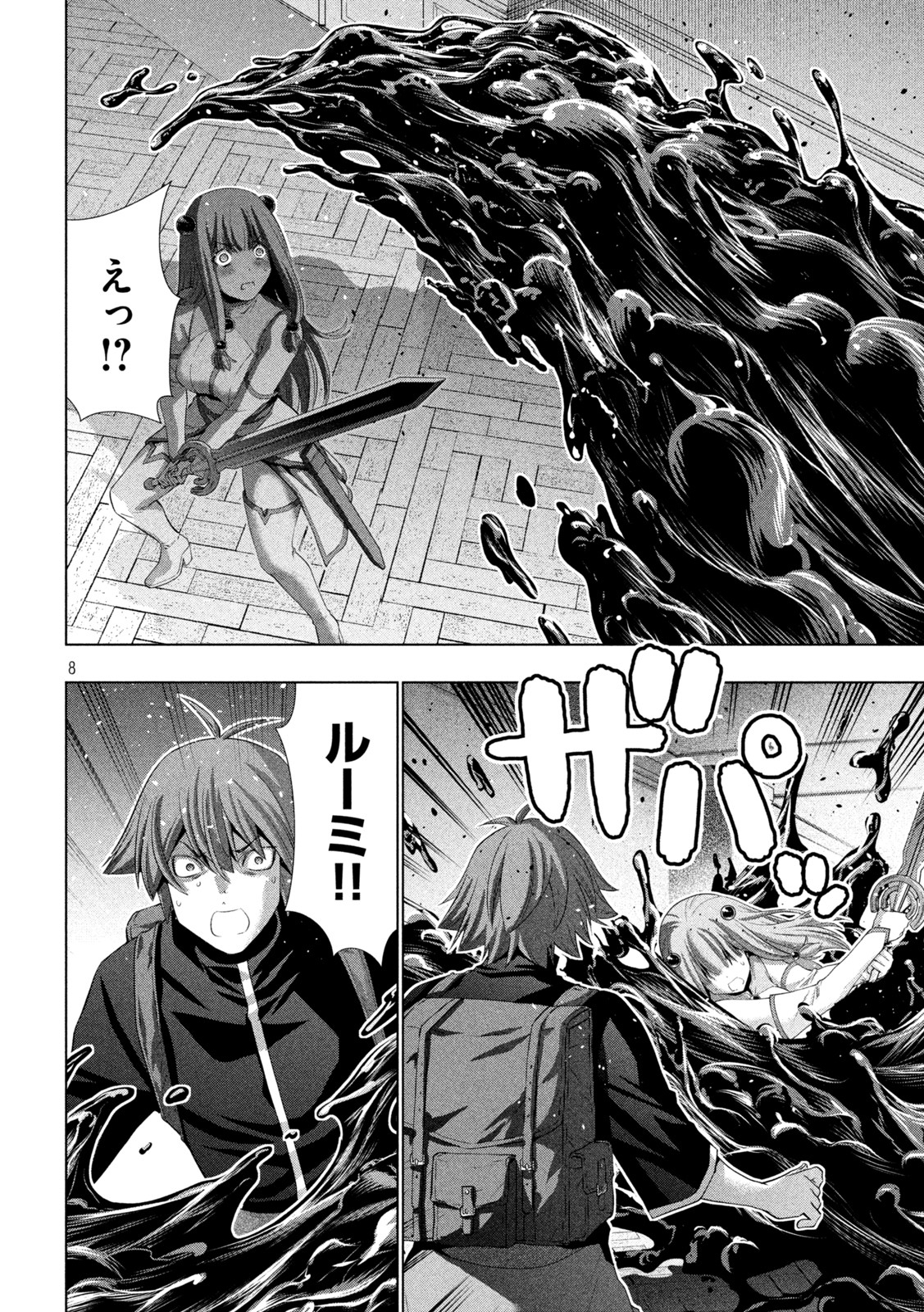 パラレルパラダイス Chap 212 - Next Chap 213