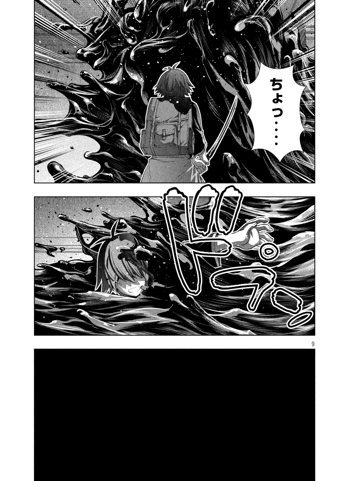 パラレルパラダイス Chap 212 - Next Chap 213