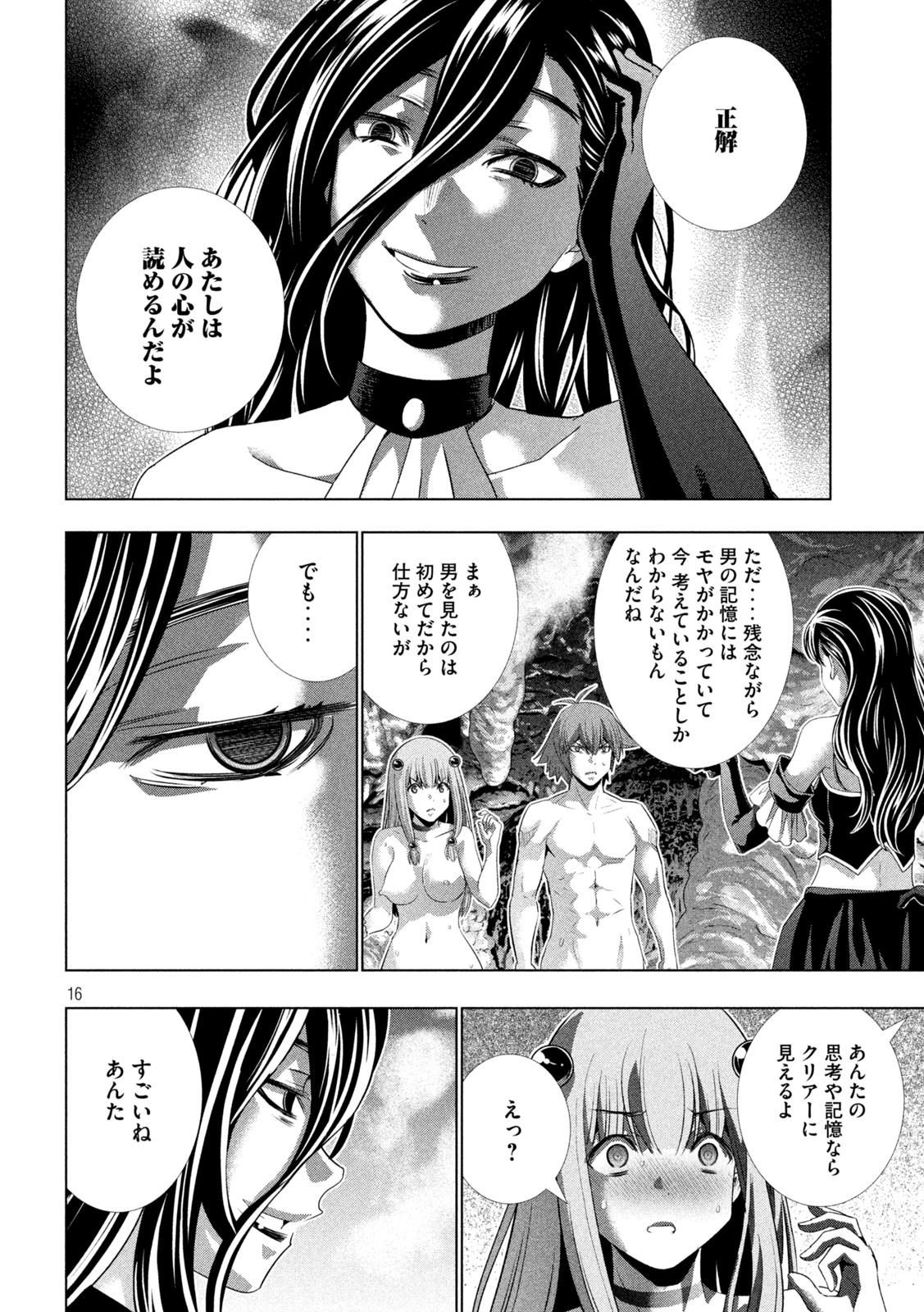 パラレルパラダイス Chap 212 - Next Chap 213