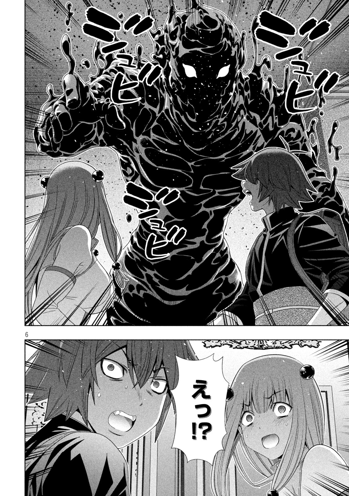 パラレルパラダイス Chap 212 - Next Chap 213