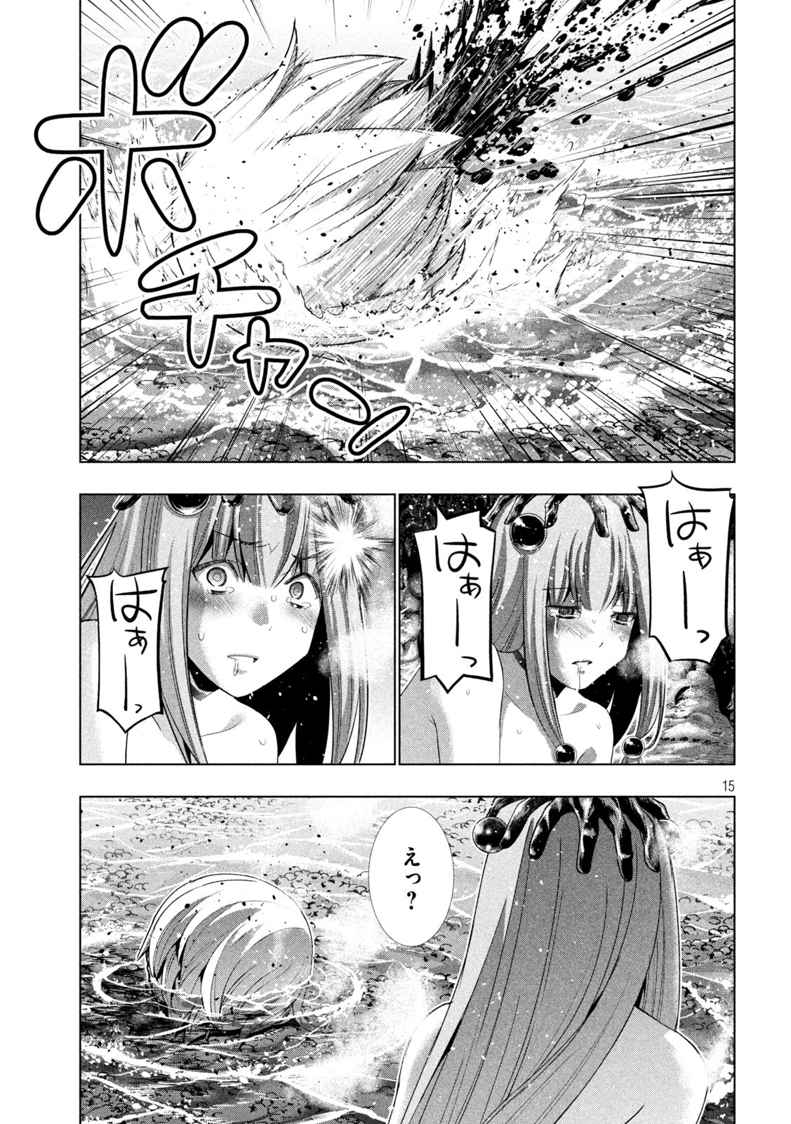 パラレルパラダイス Chap 215 - Next Chap 216