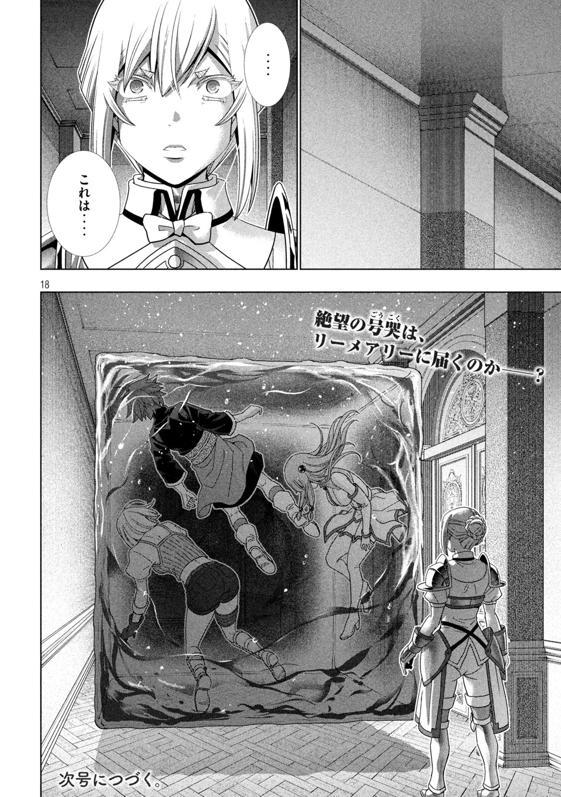 パラレルパラダイス Chap 215 - Next Chap 216