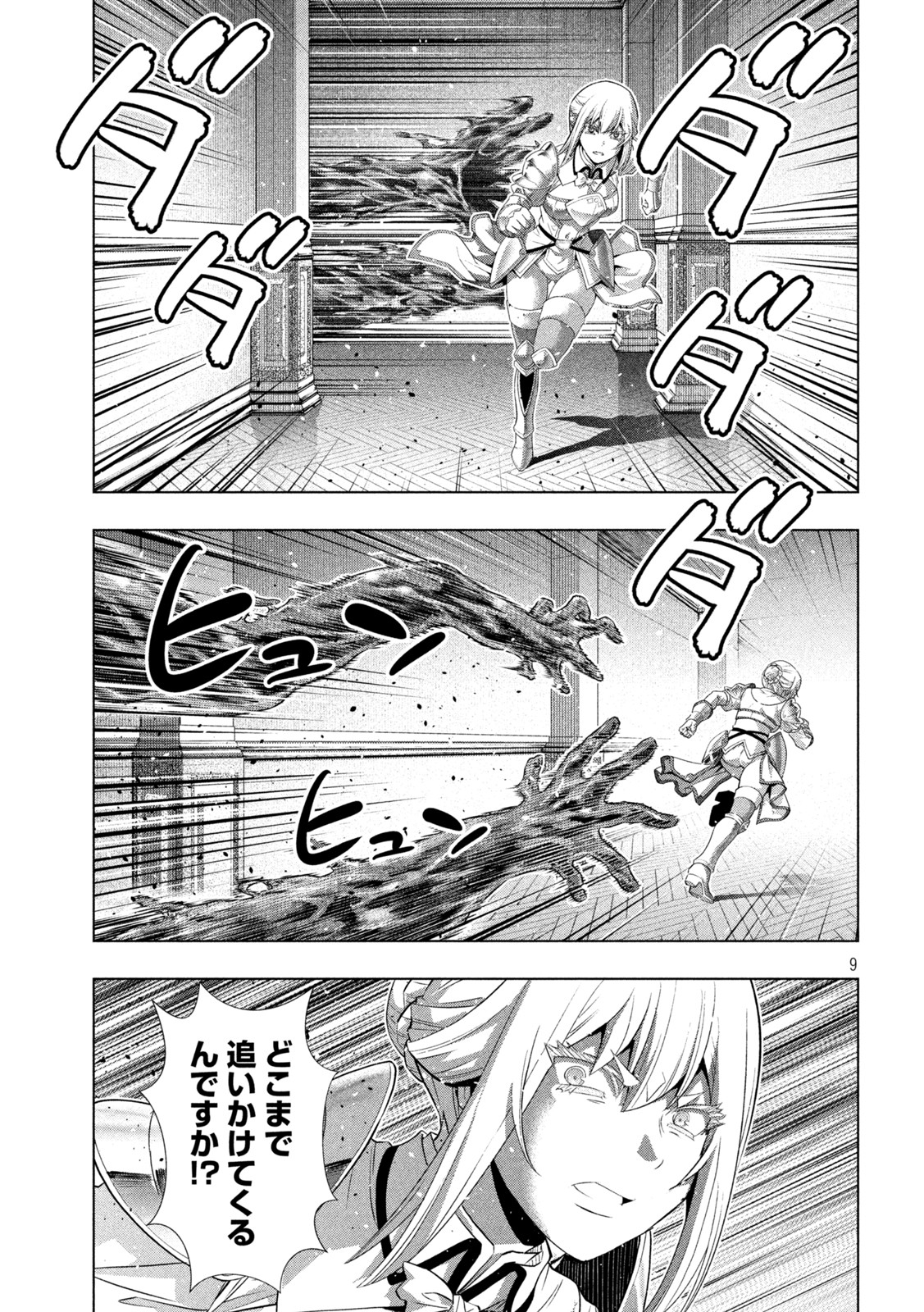 パラレルパラダイス Chap 216 - Next Chap 217