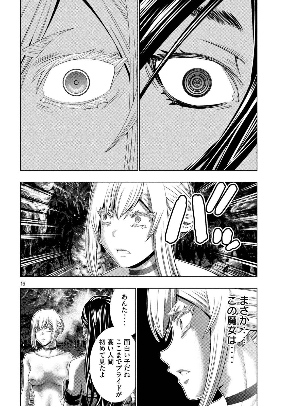 パラレルパラダイス Chap 216 - Next Chap 217