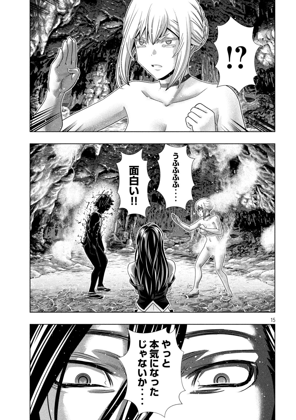 パラレルパラダイス Chap 217 - Next Chap 218