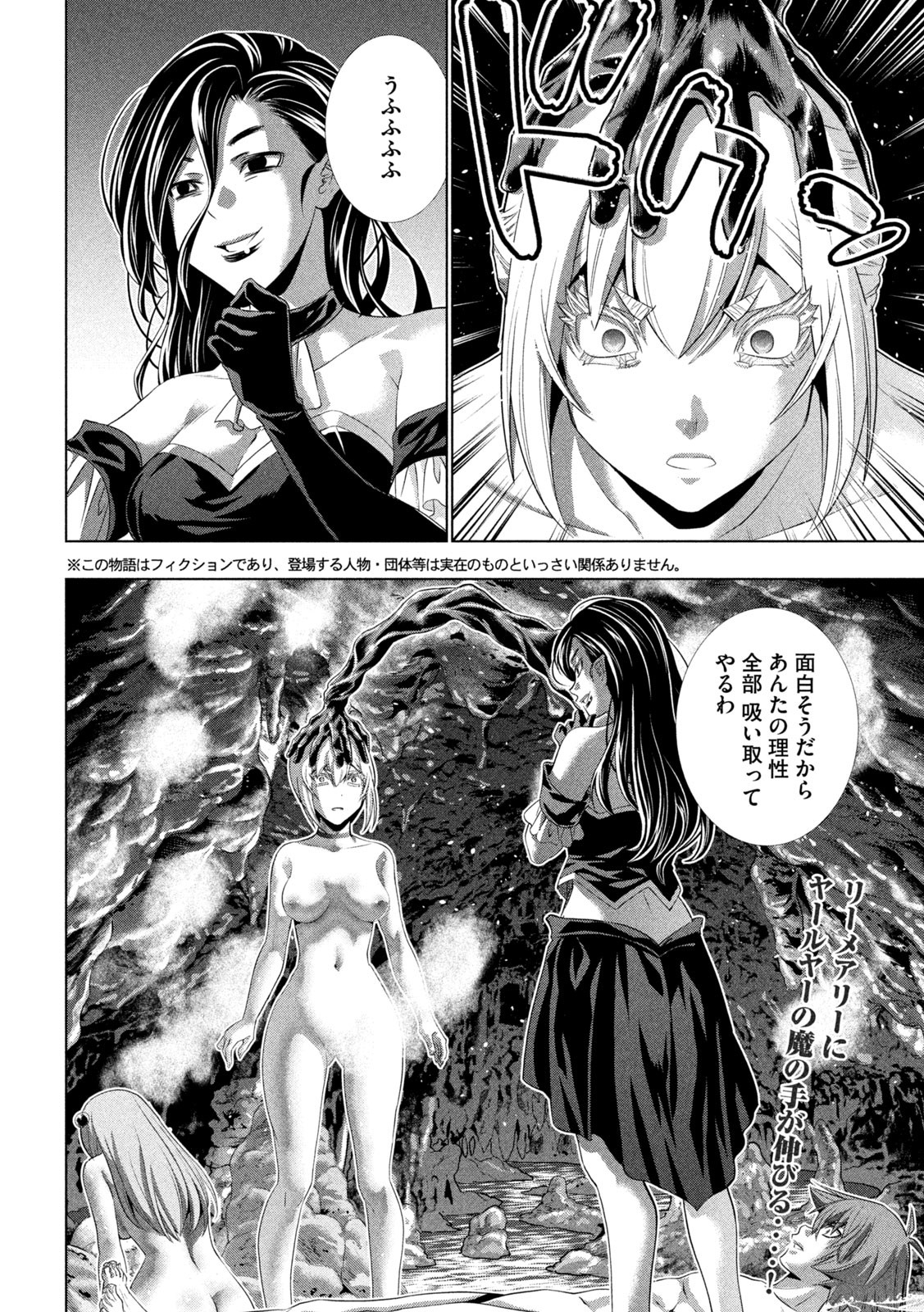 パラレルパラダイス Chap 217 - Next Chap 218
