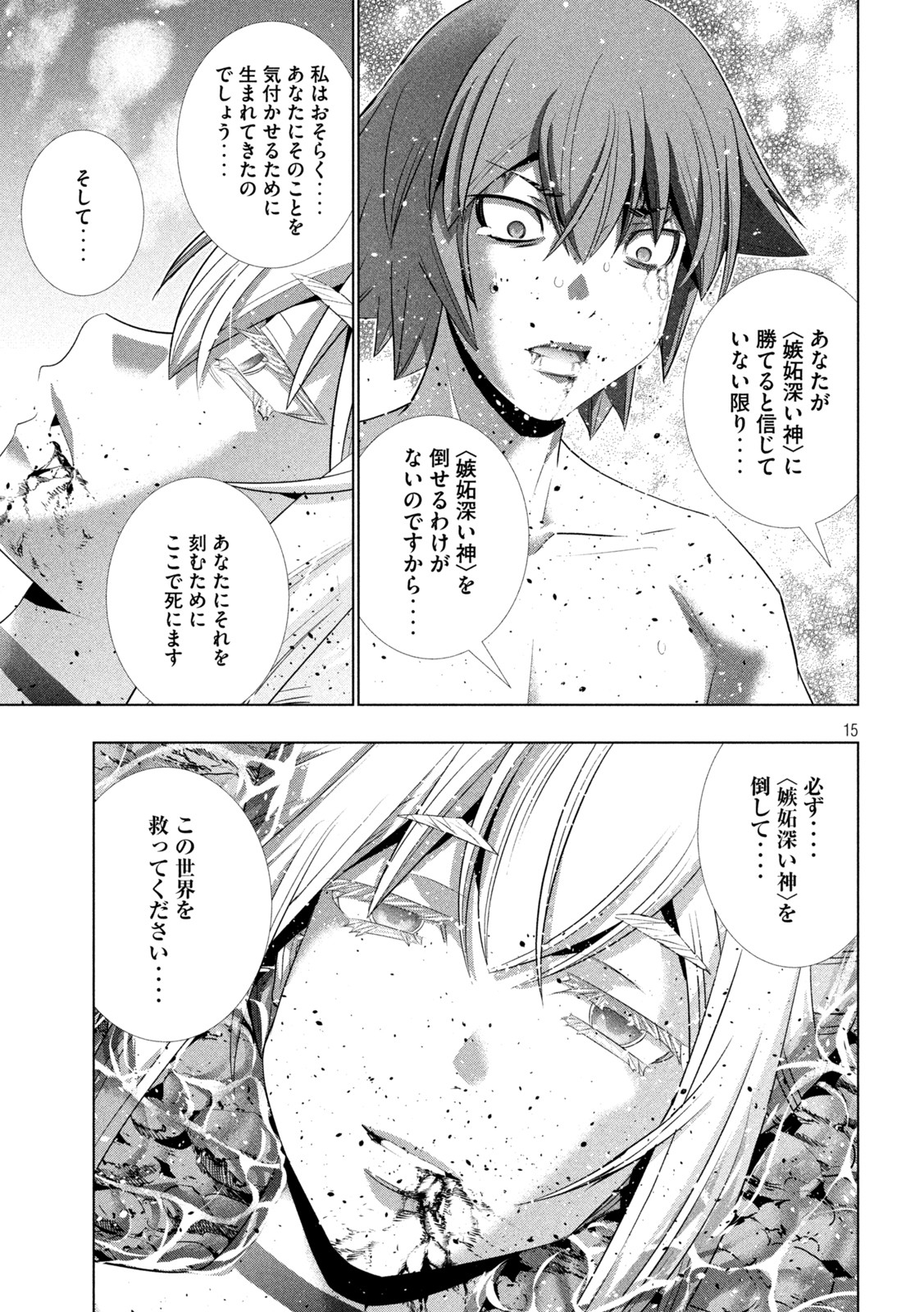パラレルパラダイス Chap 218 - Next Chap 219
