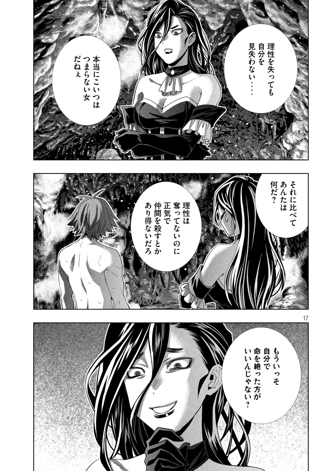 パラレルパラダイス Chap 218 - Next Chap 219
