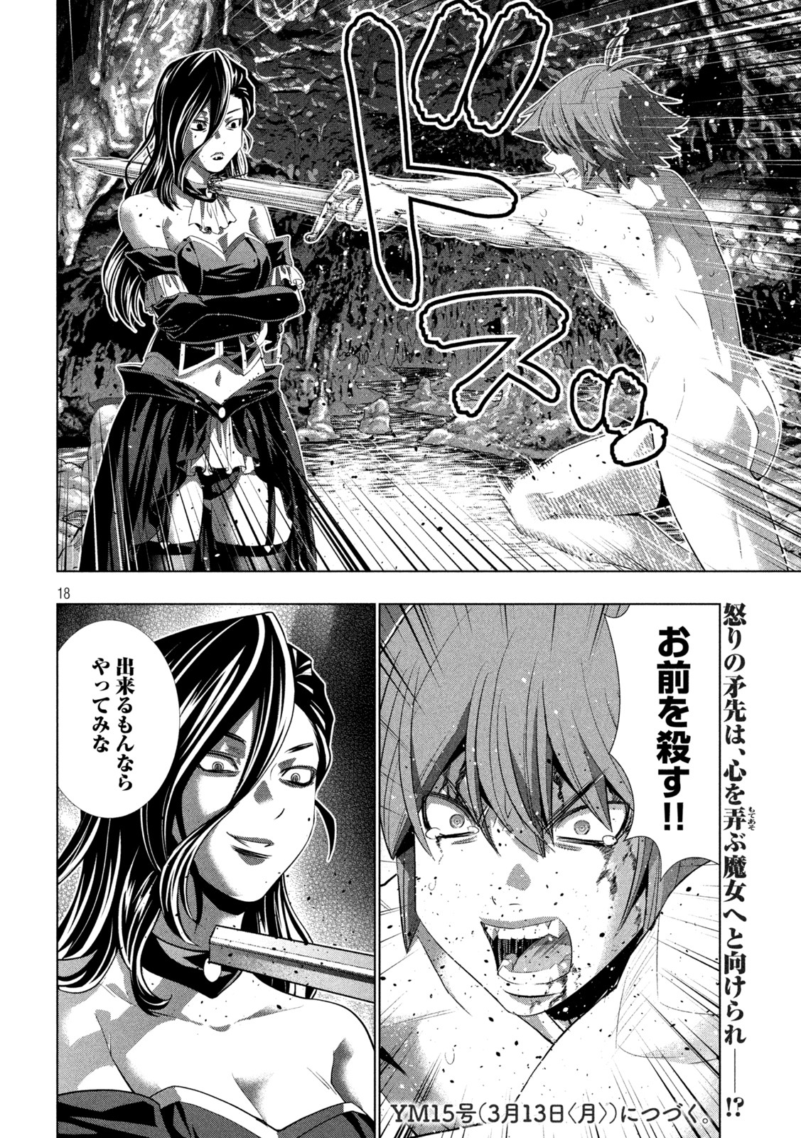 パラレルパラダイス Chap 218 - Next Chap 219