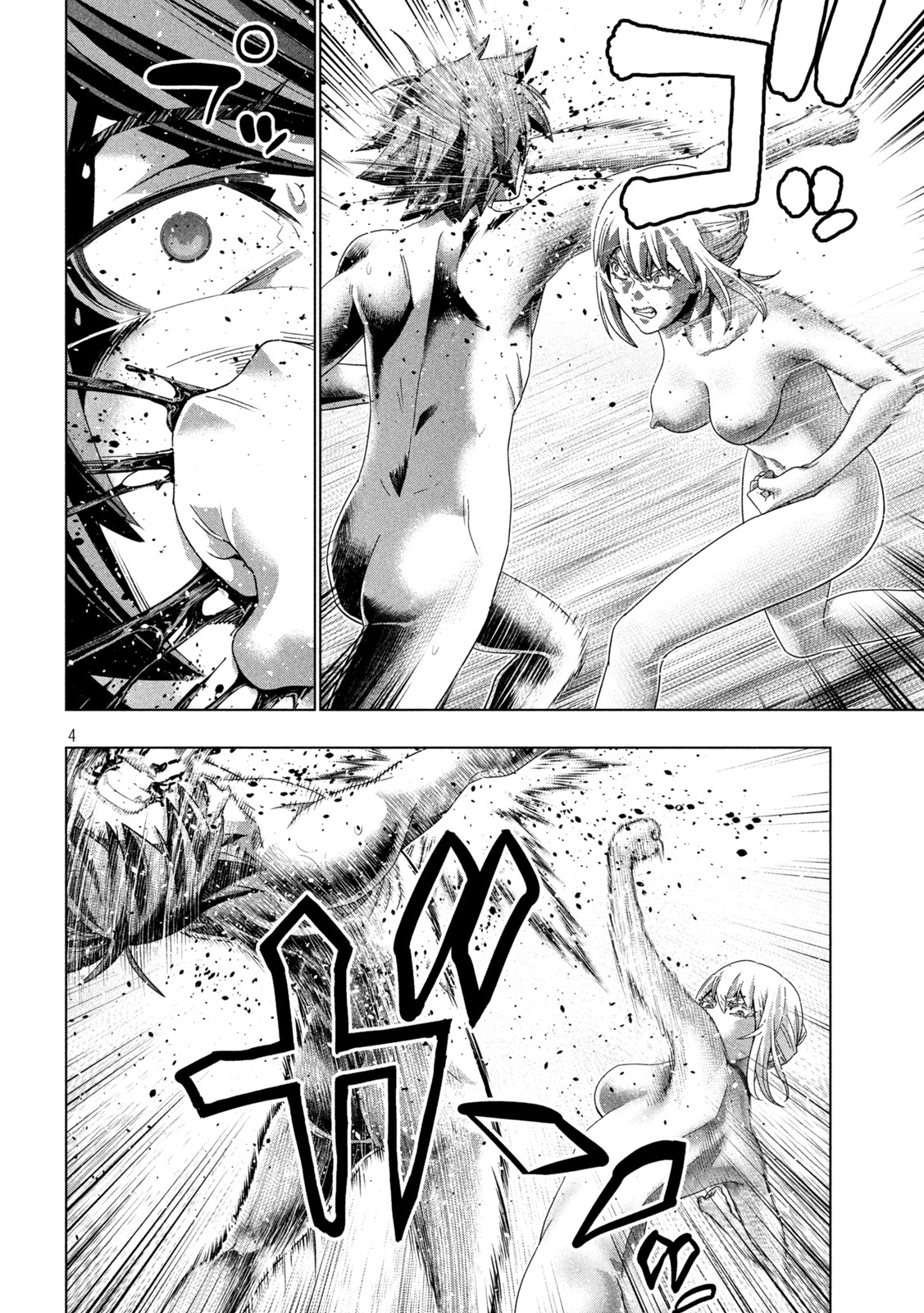 パラレルパラダイス Chap 218 - Next Chap 219