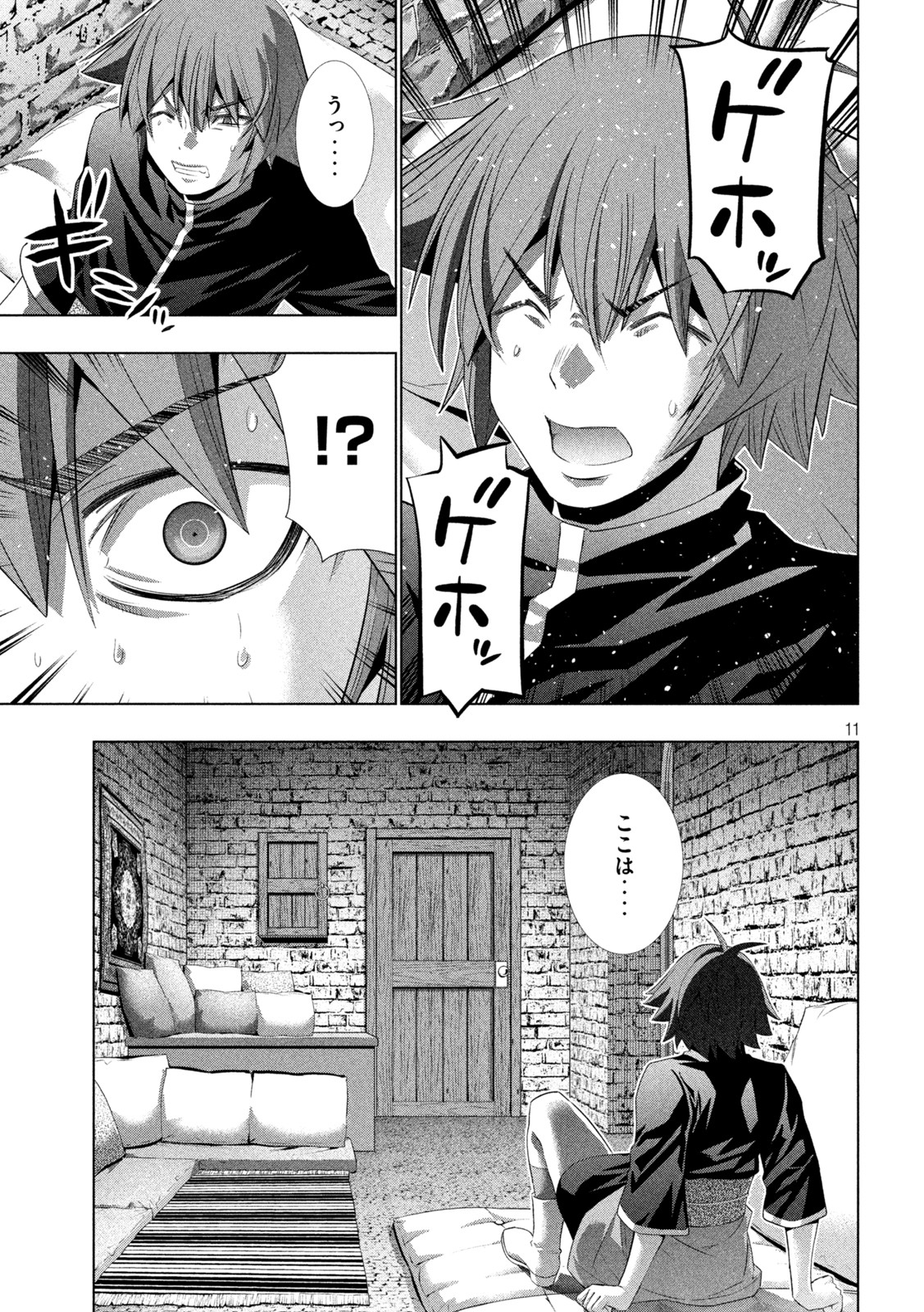パラレルパラダイス Chap 219 - Next Chap 220