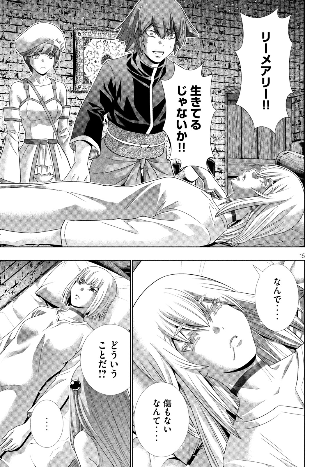 パラレルパラダイス Chap 219 - Next Chap 220