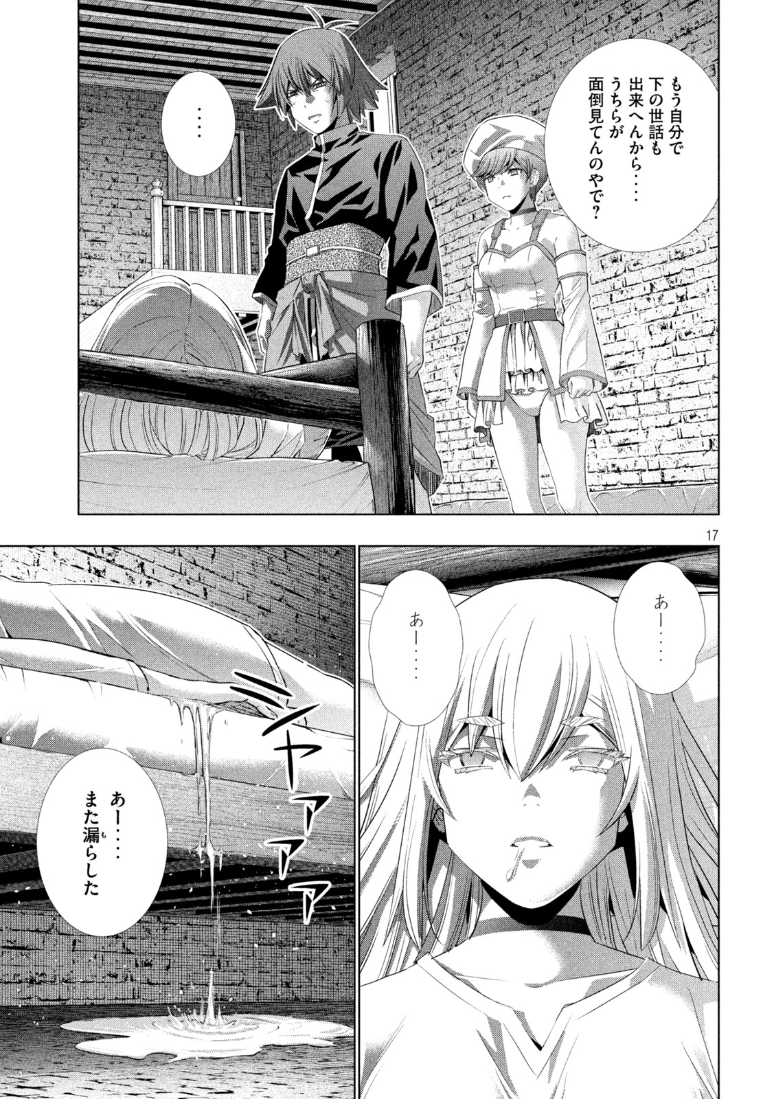 パラレルパラダイス Chap 219 - Next Chap 220