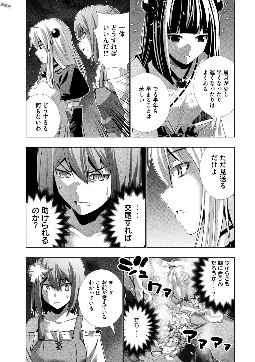 パラレルパラダイス Chap 22 - Next Chap 23