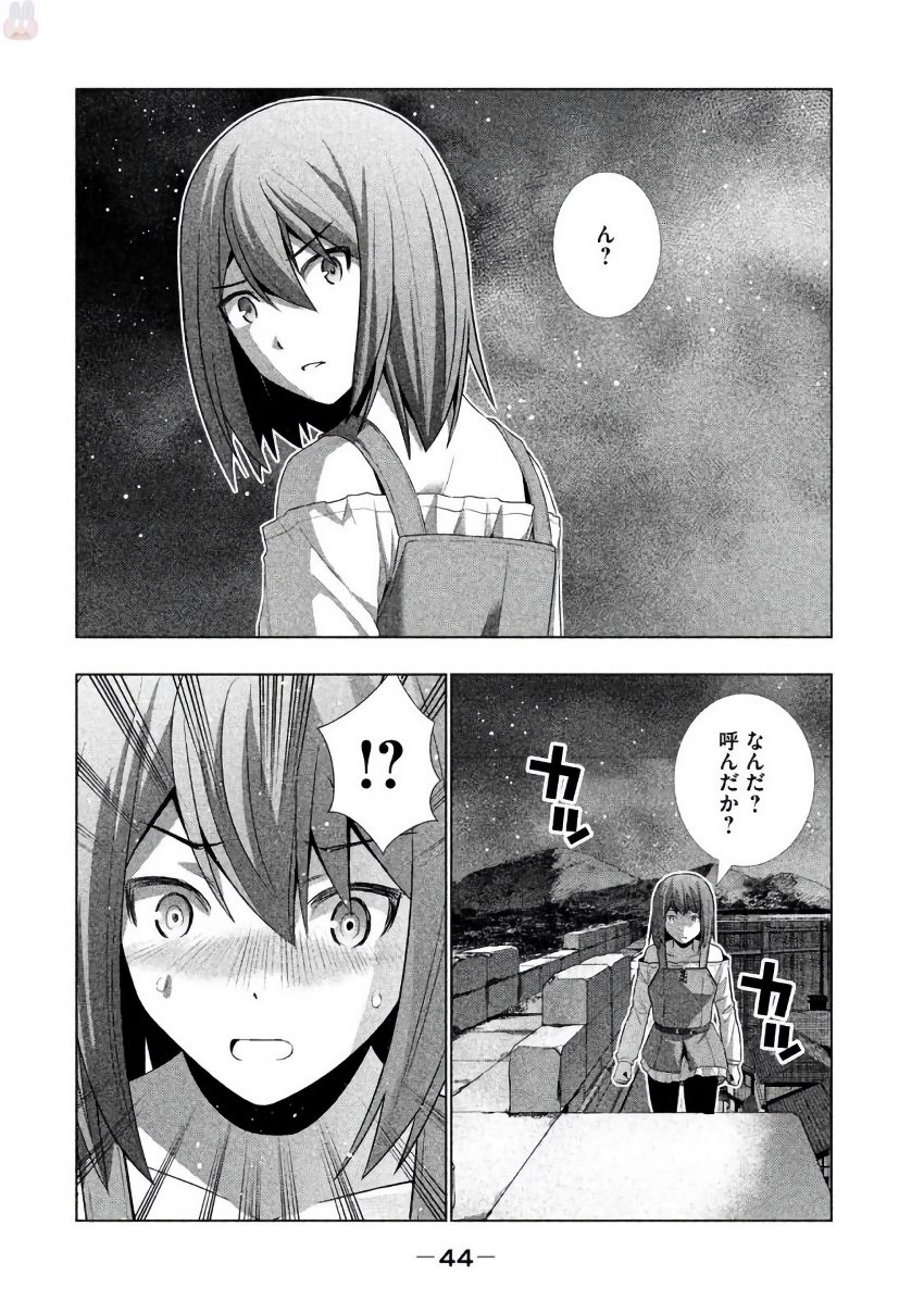 パラレルパラダイス Chap 22 - Next Chap 23