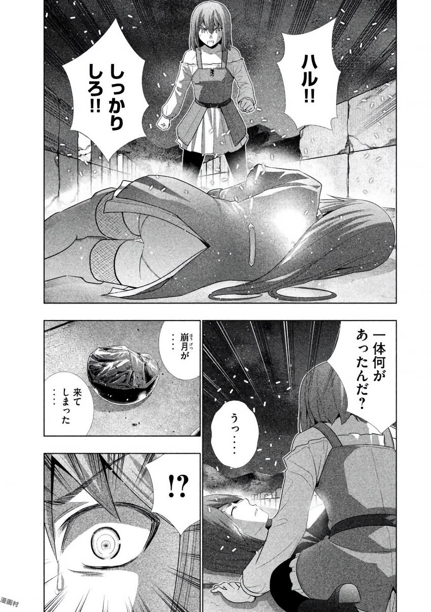 パラレルパラダイス Chap 22 - Next Chap 23