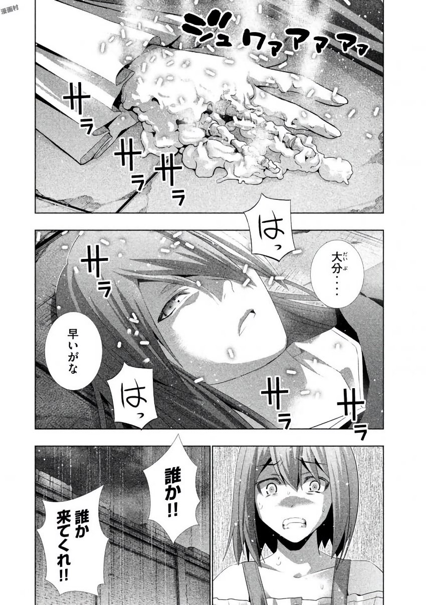 パラレルパラダイス Chap 22 - Next Chap 23