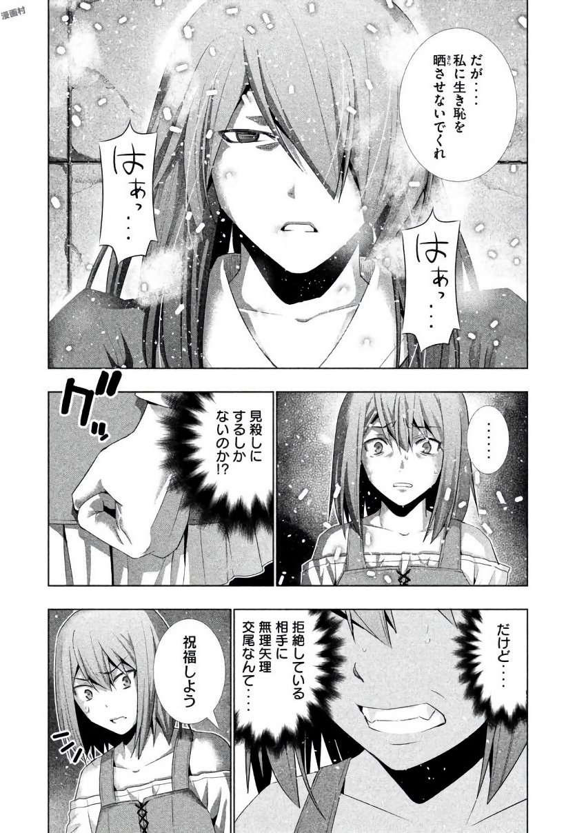 パラレルパラダイス Chap 22 - Next Chap 23