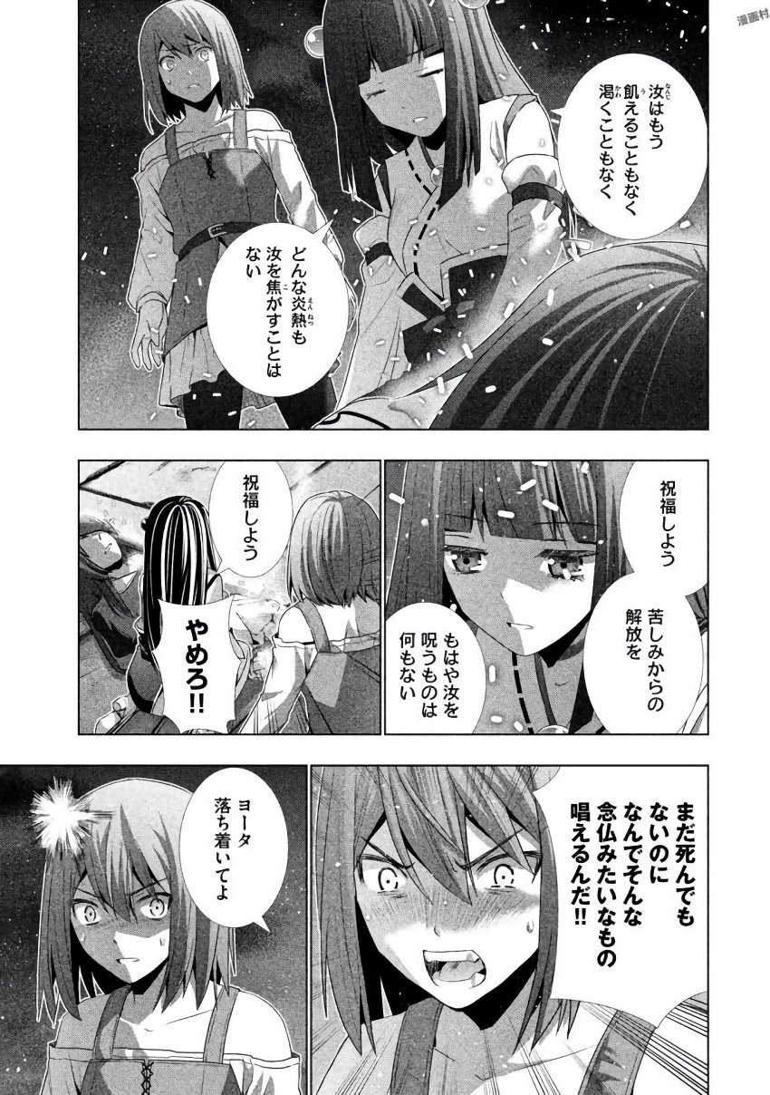 パラレルパラダイス Chap 22 - Next Chap 23