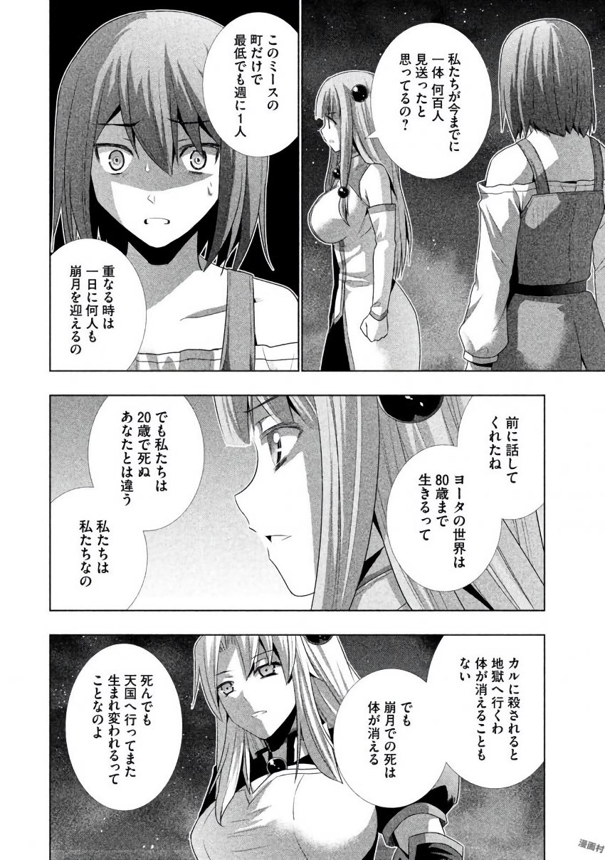 パラレルパラダイス Chap 22 - Next Chap 23