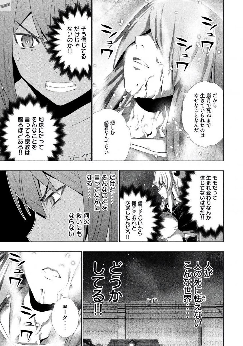 パラレルパラダイス Chap 22 - Next Chap 23